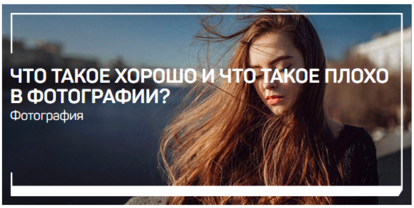 [Антон Мартынов] Что такое хорошо и что такое плох_0.png